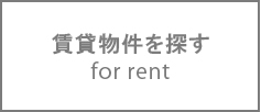 探す